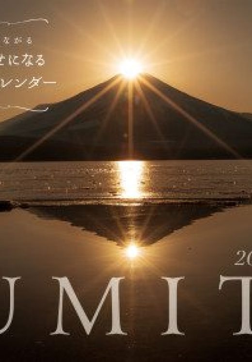 FUMITOカレンダー2024