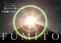 FUMITO2026