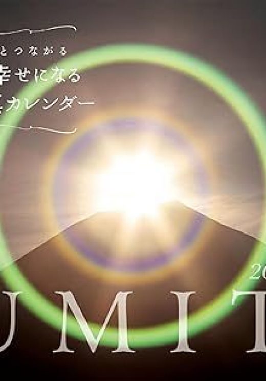 FUMITO2026