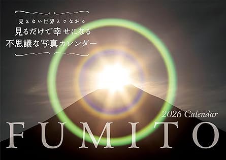 FUMITO2026